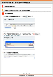 操作マニュアルキャプチャー画像4
