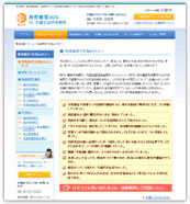 なにわ総合法律事務所Webサイト